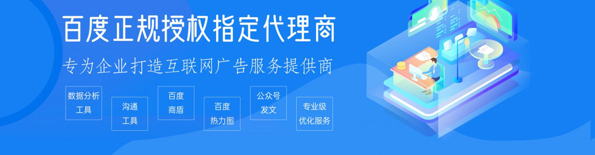 塔什库尔干塔吉克竞价推广开户